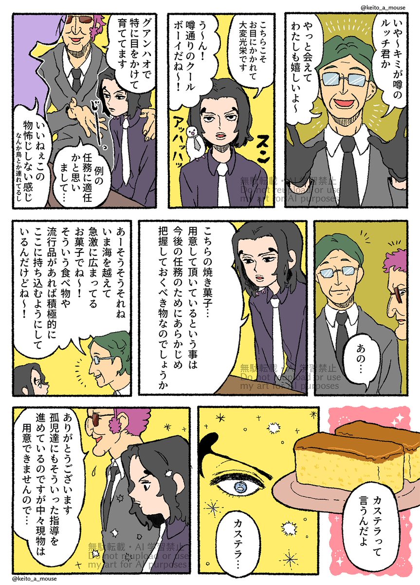 keito_a_mouse tweet picture