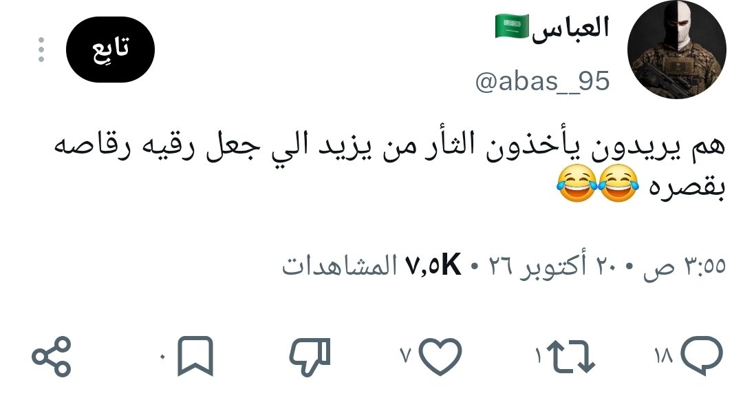 abojana_77's tweet photo. رقية بنت الحسين بن علي بن أبي طالب راقصة؟

حسبي الله ونعم الوكيل فيكم يا نواصب https://t.co/Iji01s6QE1