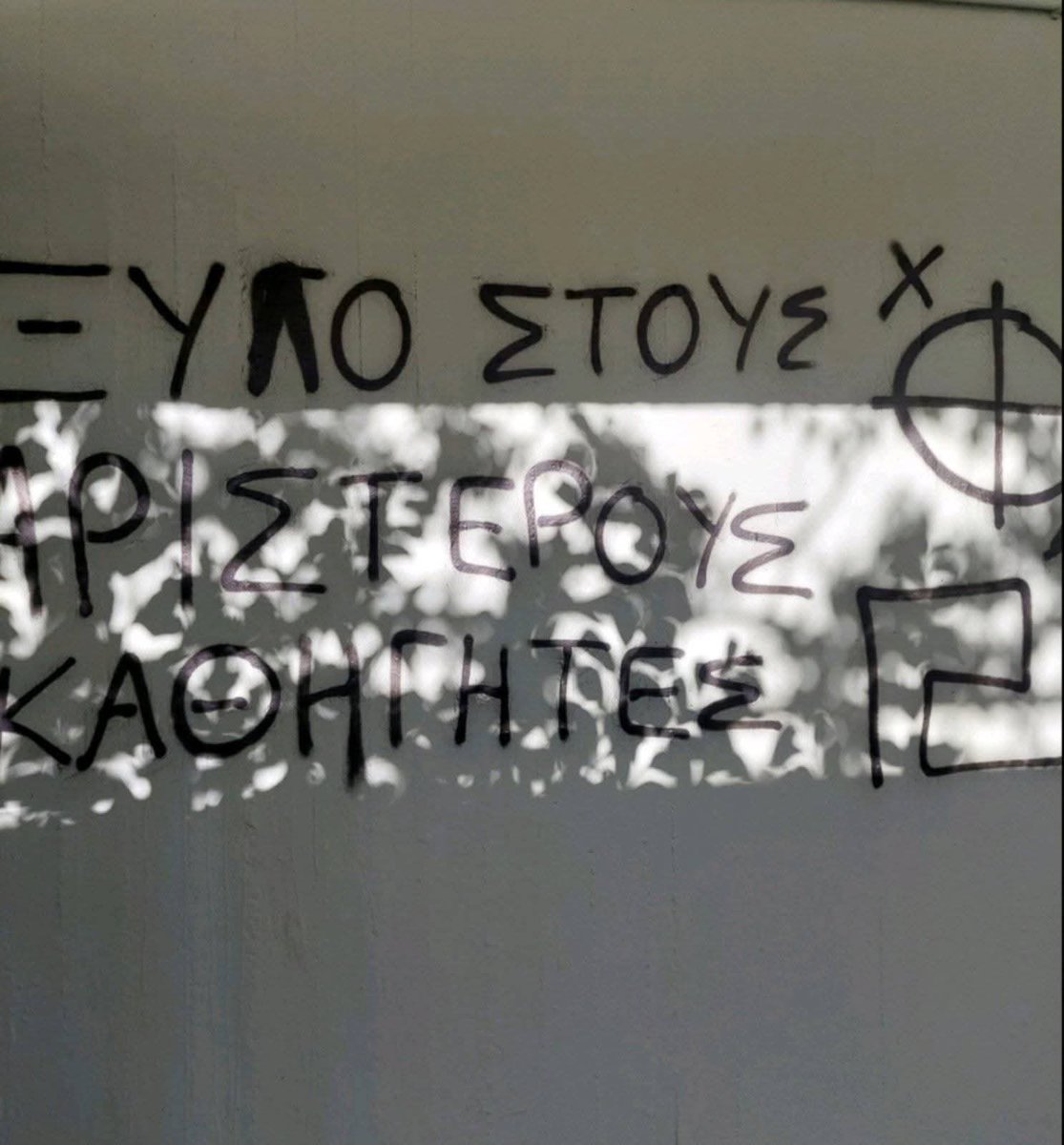 YacekGkmoch's tweet photo. Φοβούνται τα παιδιά όσο τίποτα στον κόσμο. https://t.co/RrZDAJLHAj
