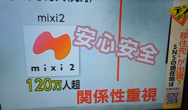 markun2sp's tweet photo. @kutsuzawa55 SNSのデマじゃなくNHKのデマ、NHKは安心安全のmixi2見ておけばええやろ馬鹿w https://t.co/IFBWZpoZgD
