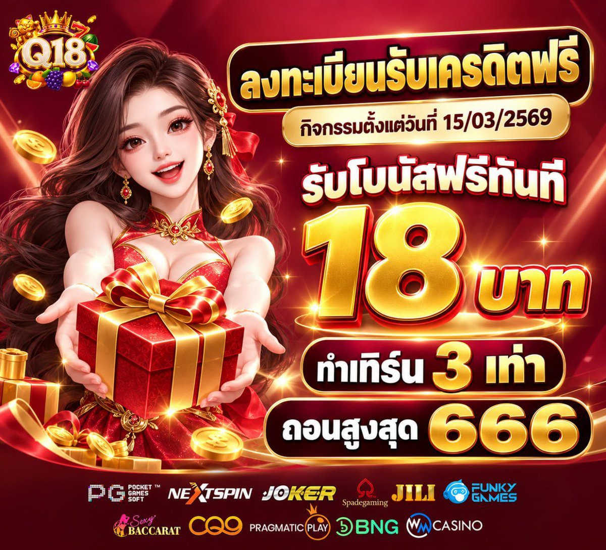 Pundu_mai's tweet photo. ☘️เคดิตฟรีสมาชิกใหม่ Q18☘️
 🌈ลงทะเบียนสมาชิกใหม่รับโบนัส 18 บาททำเทิร์น 3 เท่า ถอนสูงสุด 666🌈
   ✅ระบบจะปรับยอดอัตโนมัติ✅
📱https://t.co/DFPFqYAtv3
♻️
https://t.co/MUuphhwutK
📌
https://t.co/ysGKqUy7NC https://t.co/5YgLCDOUzq