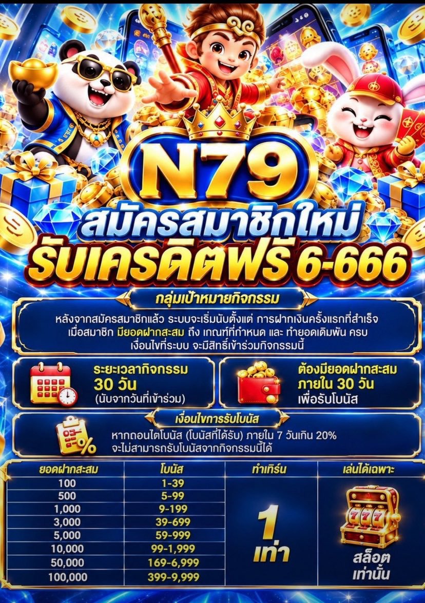 Pundu_mai's tweet photo. ☘️เคดิตฟรีสมาชิกใหม่ Q18☘️
 🌈ลงทะเบียนสมาชิกใหม่รับโบนัส 18 บาททำเทิร์น 3 เท่า ถอนสูงสุด 666🌈
   ✅ระบบจะปรับยอดอัตโนมัติ✅
📱https://t.co/DFPFqYAtv3
♻️
https://t.co/MUuphhwutK
📌
https://t.co/ysGKqUy7NC https://t.co/5YgLCDOUzq