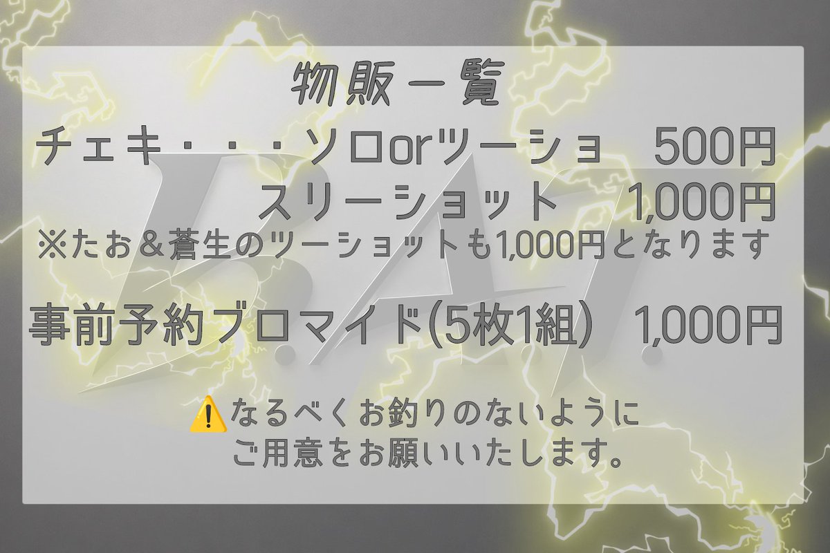 bat_na2's tweet photo. #きらすてっぷ 久しぶりの
練習でした！！！

いい感じに仕上がって来て
これは盛り上がるんでは！？と
確信した2人です！
さぁ…最高のショータイムを
観に来てください⚡

【事前予約ブロマイド】
https://t.co/k7WRPeLsah
【チケット】
https://t.co/J6mNUOCaAi

 #BATな2人 https://t.co/84xNuqSQvT