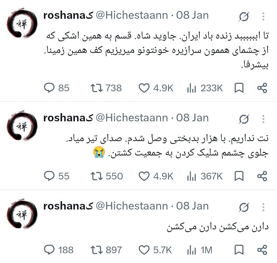 JamesDeanUFO's tweet photo. باورش نمی‌شد دارید قتل‌عام می‌کنید و در آخرین جمله زندگیش گفت تا ابد #جاویدشاه

باورتون نمیشه و از همان دستی که دادید، به شما پس می‌دهیم و خواهیم گفت تا ابد #جاویدشاه https://t.co/HXJfKI969k
