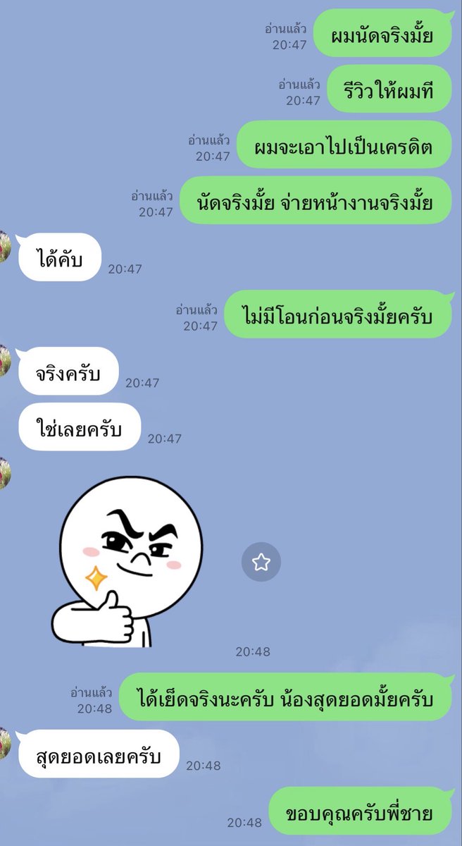 neneretw's tweet photo. จ่ายหน้างาน เครดิตมีแต่งง ไม่มีคนนัด5555 https://t.co/k5lQUn57xT