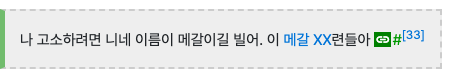 hatecarrotonion's tweet photo. 옵챔스라면 꿈도 못 꿀 명언들 많이 남겨주셨지 https://t.co/Nwhqu6iWrM