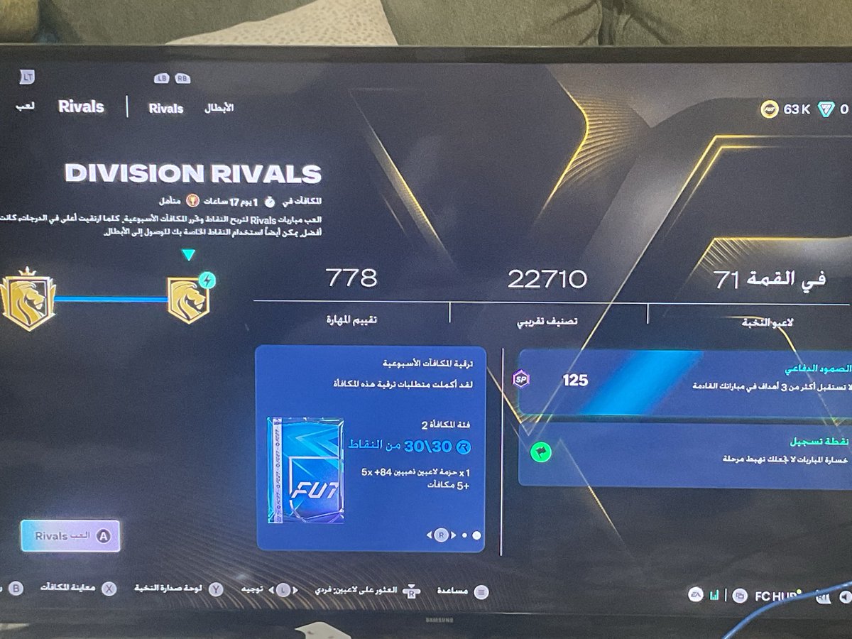 0ov90's tweet photo. @OS__FUT قبل أسبوع شريت اللعبة وبتشكيلة سيئة والحين بالايليت 🔥💪 https://t.co/TCQ3CeTKNo