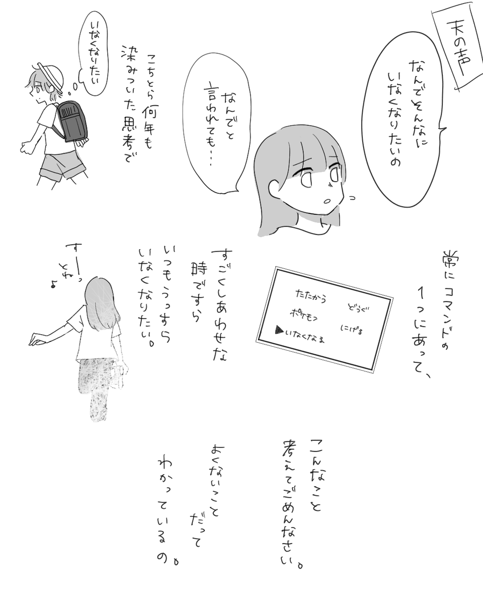 miki_toscot's tweet photo. なんでそんなにいなくなりたいの？
ごめんね、そんなこと考えてて。

#復職 #休職 #双極性性障害 #適応障害 #躁 #うつ病 #絵日記 #イラストエッセイ #心療内科 #自愛 https://t.co/tmkrkgeOIH