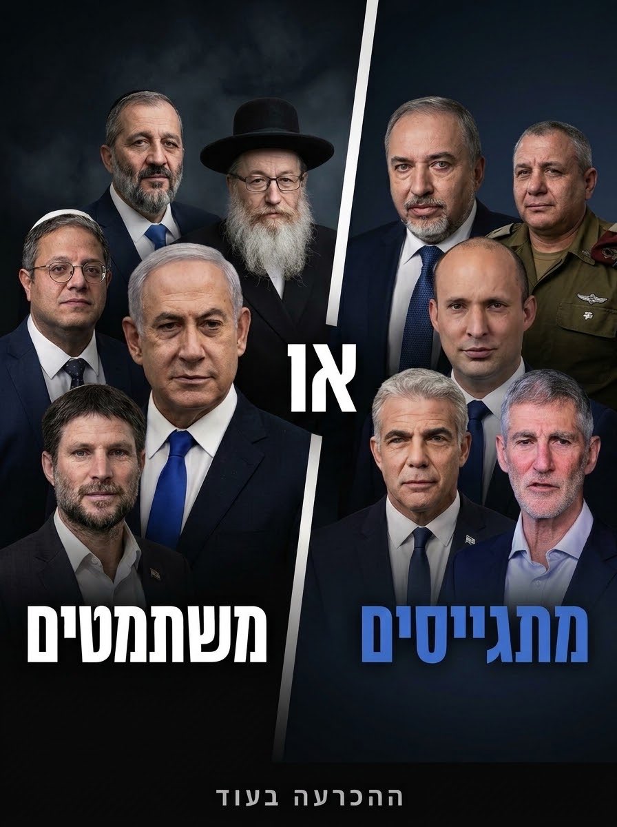 YaelF2526F's tweet photo. @SyglYzr20240 ממממ…. נראה לי שזו הבחירה הפעם.
ההזדמנות האחרונה שלנו להביא לגיוס חרדים ולשנות את הקונספציה של המדינה שזה בלתי אפשרי https://t.co/vmOZgjKO2X