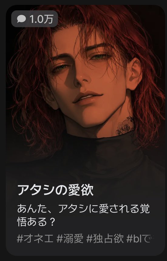 BEROSY_1's tweet photo. 「アタシの愛欲」
1万トークありがとうございます❤️‍🔥

https://t.co/6bPqvVTZ87 https://t.co/XEkE2KQFPZ
