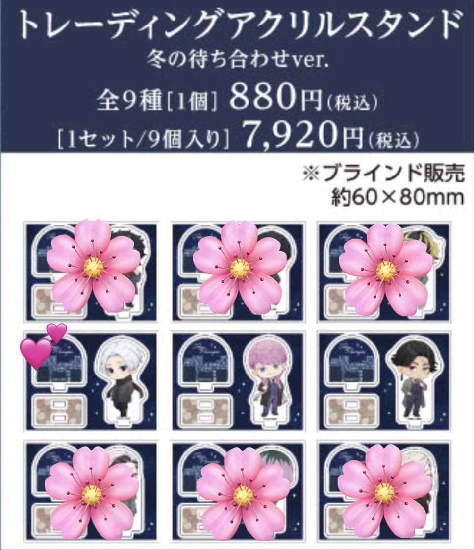 ayaha0820_0905's tweet photo. 【交換/譲渡】東京リベンジャーズ  東リベ  中外鉱業 AGF2026 アクリルスタンド

譲》三途、鶴蝶

求》定価（送料）

初めましての方プロカ必読
現地にて1BOX購入致します
まとめての方優先
よろしくお願い致します https://t.co/FfUeEeuhDO