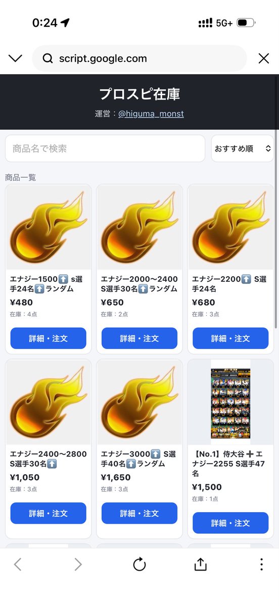 higuma_monst's tweet photo. 固ツイのURLより詳細確認可能です！

その他業界最安値で
オーブ1500個垢が330円で購入可能です！
プロスピエナジー垢も最安値で頑張ってます‼️
24時間自販機(discord限定)も稼働中です！
 #モンスト     #プロスピA  #コナステ  #モンスト販売  #プロスピ石垢  #プロスピ販売  #メダルゲーム https://t.co/pATe4TI2iT