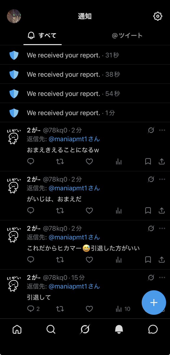 maniapmt1's tweet photo. ブロ逃げですかん❓🤣🤣🤣
情けなｽｷﾞﾙ……🤩
怖くなっちゃった❓😁😁
@78kq0 https://t.co/1YCgms4Ymf