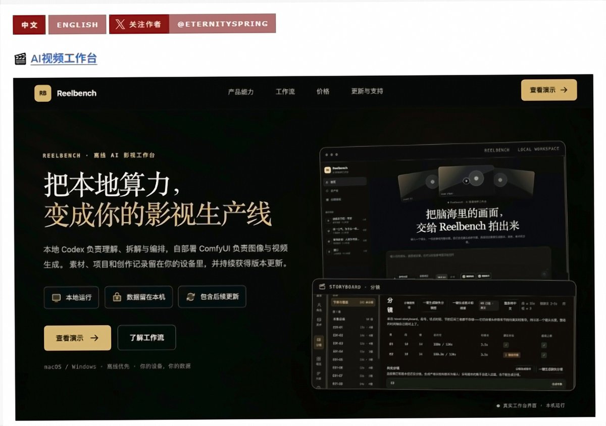 Miamaomimia's tweet photo. 把小说改成 AI 短剧，人物关系、场景设定、剧本和分镜都得衔接好。开源项目 shuohao-skills 把这些前期工作串成了一套可逐步推进的流程。

这套技能可配合 Claude Code、Codex 等工具使用，从小说素材出发，依次完成：

1. 理清人物之间的关系，提炼故事的主要情节与整体框架。
2. 整理剧情涉及的场景、道具，补充制作所需的设定。
3. 在前面的梳理基础上扩写剧本，再细化为分镜。
4. 将各项分析汇集到一个可导航的页面，方便查阅。

可以沿用已有的会话额度，不必另配 API Key；脚本也不需要额外安装依赖。想尝试网文改编或梳理 AI 视频制作前期流程，可以从这套技能入手。

https://t.co/dbLQCXfors