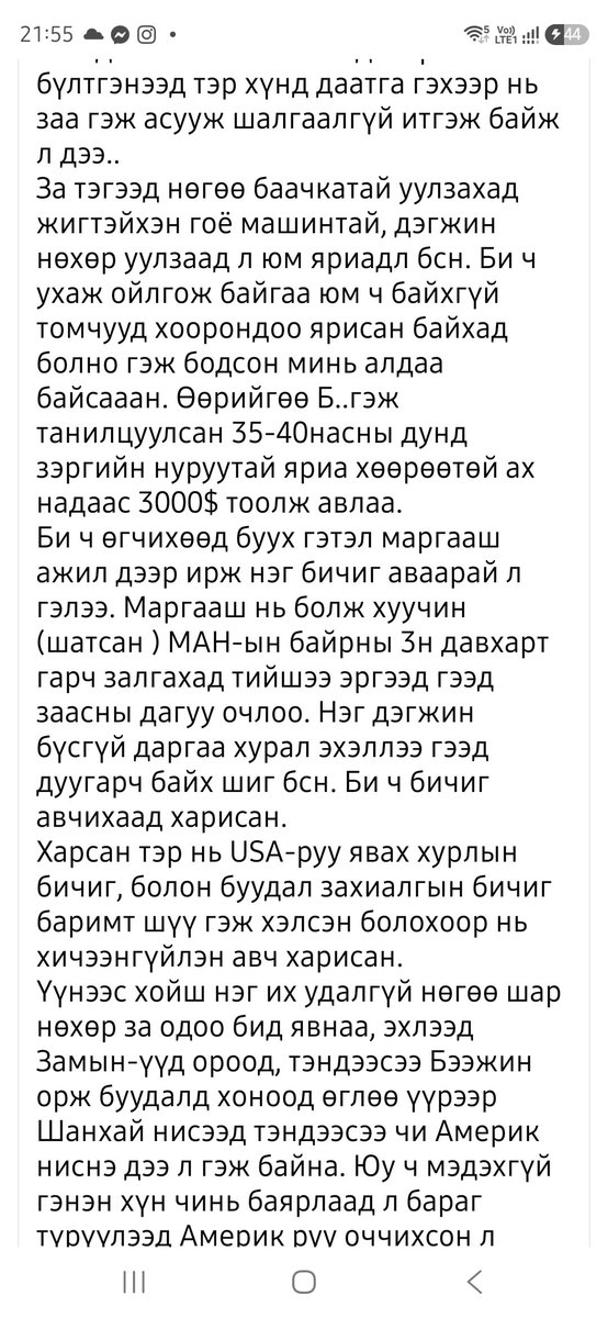 Bola300928202's tweet photo. 2007 онд МАН ын цагаан ордонд Б... гэж ямар нөхөр визний үйлчилгээ хийдэг бсан бэ? ОХИД, ХҮҮХНҮҮДИЙН НАЙМААЧИНГ ХАЙЖ БАЙНА. https://t.co/yc1i8yKTfK