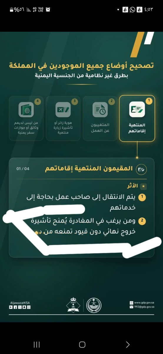 fhdmmd145141's tweet photo. @AljawazatKSA نرجومن حضرتم تزويد بمعلومات الخروج النهائي وشكرن https://t.co/NA4ijEk2Ra