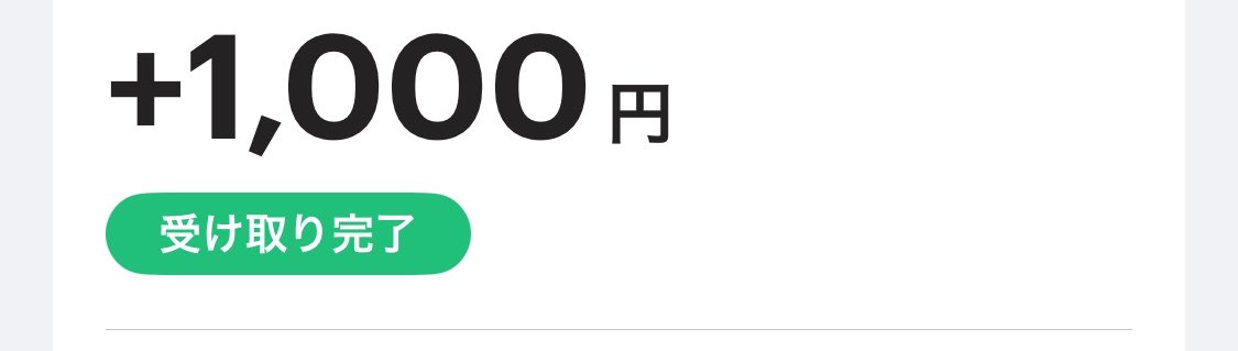 tupac2203's tweet photo. にっしーさん@BizNissy 

にいただきましたっ♡♡♡
①⓪⓪⓪えんも
ありがとうございますッ👶🏻💓 https://t.co/s9hgWBUznq