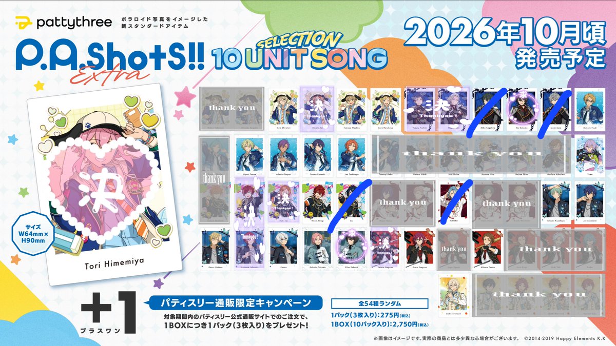 tapu2_sakuma's tweet photo. 【仮約束/交換】あんスタ ぱしゃっつ Extra -SELECTION 10 UNIT SONG-

譲）藍良 友也 宙 真 日和 アドニス 颯馬 レオ ユメ 燐音 巽 ジュン 薫 カンナ こはく 茨 光 英智

求）零 凛月

◎3box予約済み
◎郵送のみ

検索からでもお気軽にお声掛け下さい🙇🏻‍♀ https://t.co/316PKHfR32