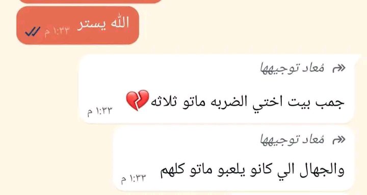 awraqalward99's tweet photo. Today during lunch in besieged Taiz, a Houthi ballistic missile hit a house in Sina, killing an entire family.
โToll: 8 women, 5 children & 4 men killed, plus many wounded.
โ#LestWeForget #HouthiCrimes #TaizWillNotKneel https://t.co/KJwQyrSjdt