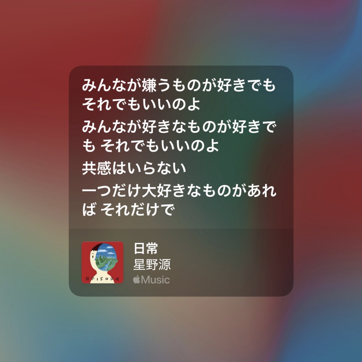 h0wling_1's tweet photo. みんなが好きなものを嫌いでも、みんなが好きなものを好きでも、自由でいいと思うけどわたしたちの好きを否定される理由はどこにもないよねと、思う 今日も星野源さんの曲を聴いているよ〜〜だいすきだ！ https://t.co/7BzZxiJZ5a
