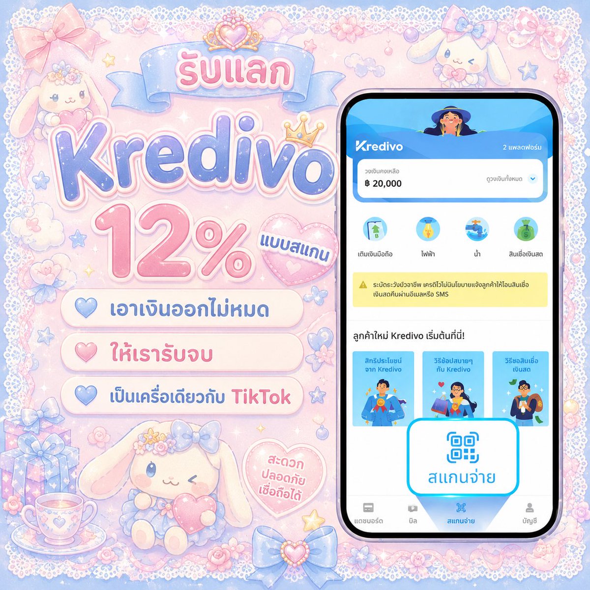 norsorpt's tweet photo. 🫶🏻♥️ สllกนแล้วรับยอดทันที 
Kredivo Kredivo Kredivo 12 %

#Kredivo #แลกวงเงิน #แลกSPayLater #SPayLater #TikTok #TikTokPayLater https://t.co/eqcnnegsuF