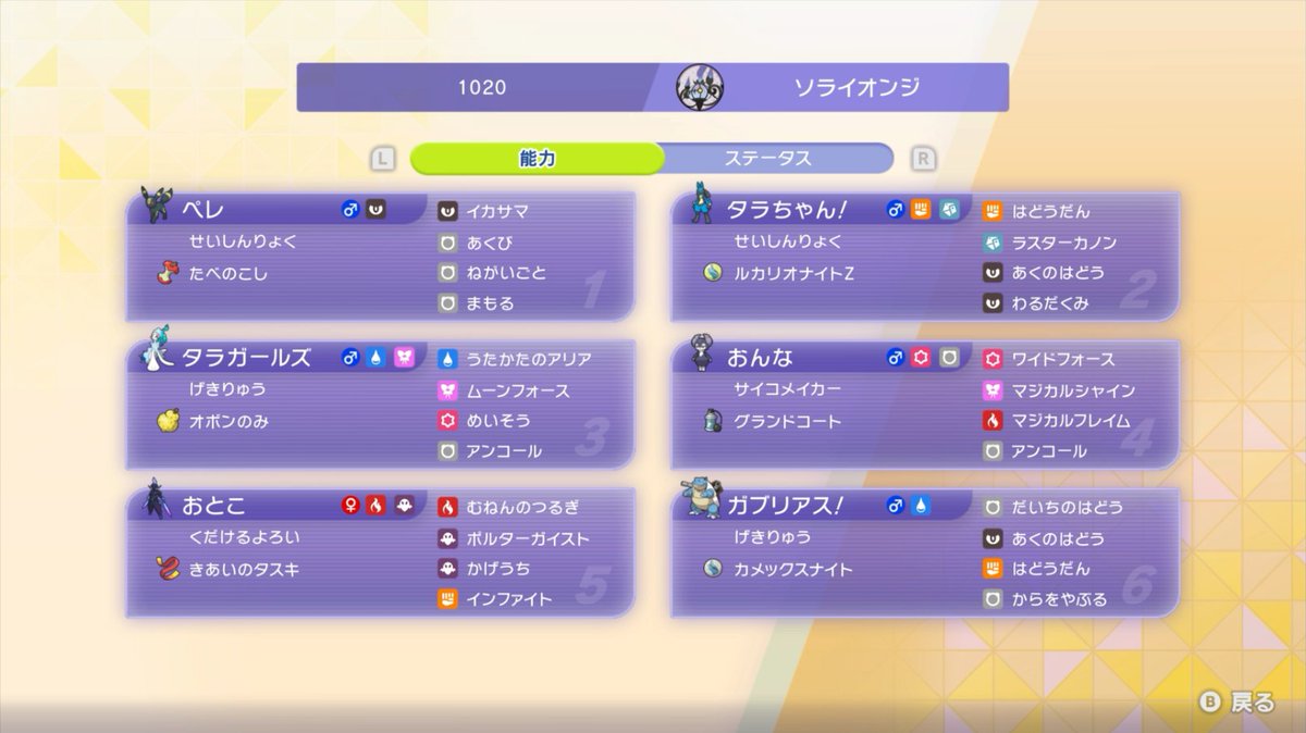 solionzi's tweet photo. リベンジして準優勝できて嬉しかったです！
アドバイス応援ありがとう～！
新しいポケモンについても詳しくなれたので良かった！
ポケモン対戦楽しい！

タラちゃんが起きてくれれば勝てたのにな……
#救ポケ王 https://t.co/kDZVdRlmeO