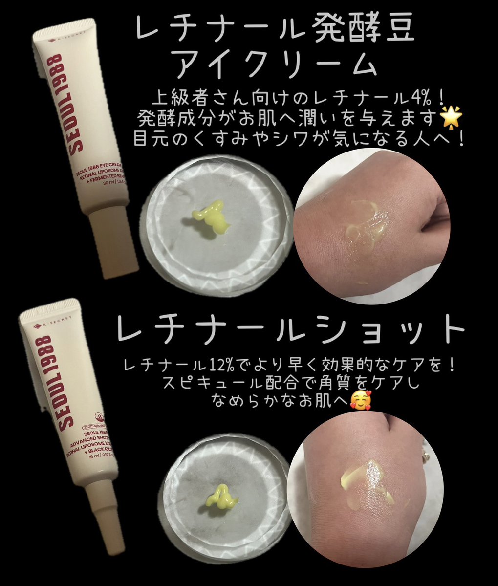 Sari20922's tweet photo. #PR #ad
K-SECRET様@ksecret_jp より
レチナールラインをお試しさせて頂きました🥰
🛍️Qoo10
https://t.co/tHdAlNnKbx
#KSECRET #ソウル1988 #レチナール #毛穴ケア #韓国スキンケア https://t.co/iP1DpmvImE