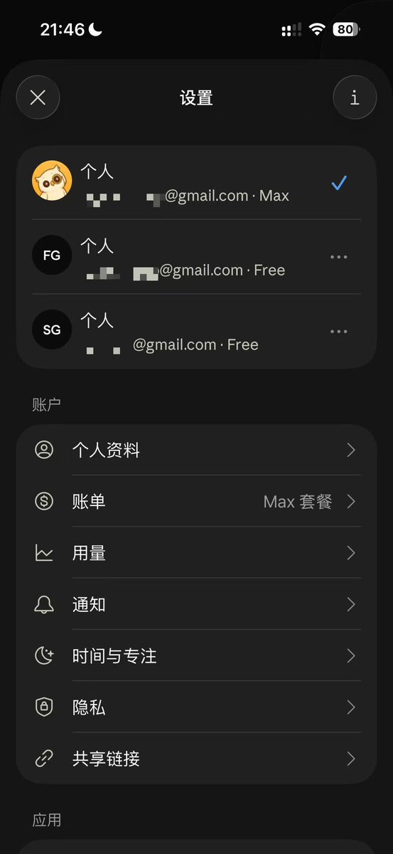 eviljer's tweet photo. 我觉得主要是支付方式合规、邮箱账户纯净，最后才是网络环境相对稳定。

最少折腾：
- 都用自己的 gmail，多囤几个备用，不一定注册 Claude。
- 自己到苹果官网买礼品卡，iOS 内购，缺点是 Max 档多 25% 苹果税。
- 有国外银行卡，当然更省。但是账户、卡、网络组合显得不自洽，理论上也更容易被算法盯上。

我的情况：
主号从 Claude 2 存活至今，Free 套餐的小号观察了半年，又新注册了一个孩子的 gmail 加入战场。

组合是美区 Apple ID + Apple 礼品卡走 iOS 内购，网络工具是小火箭，经常在 SGP 和 USA 之间切换。

以上，都是猜测。反正官方不说，没人能保证，没准就是运气罢了。