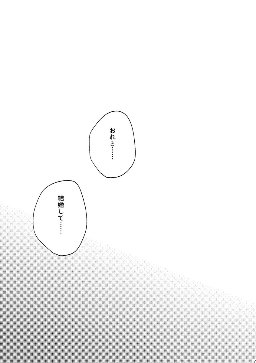 hirune_natu's tweet photo. 10/25轟爆新刊

『ひとりじめしたかった』
A5/76P/全年齢/900円

プロヒ🍰(23)×UA💥(18)
通販は🐯予定です

▼長いサンプル
https://t.co/hMjjgkcJ45

(1/5) https://t.co/FuemUPv4Fm