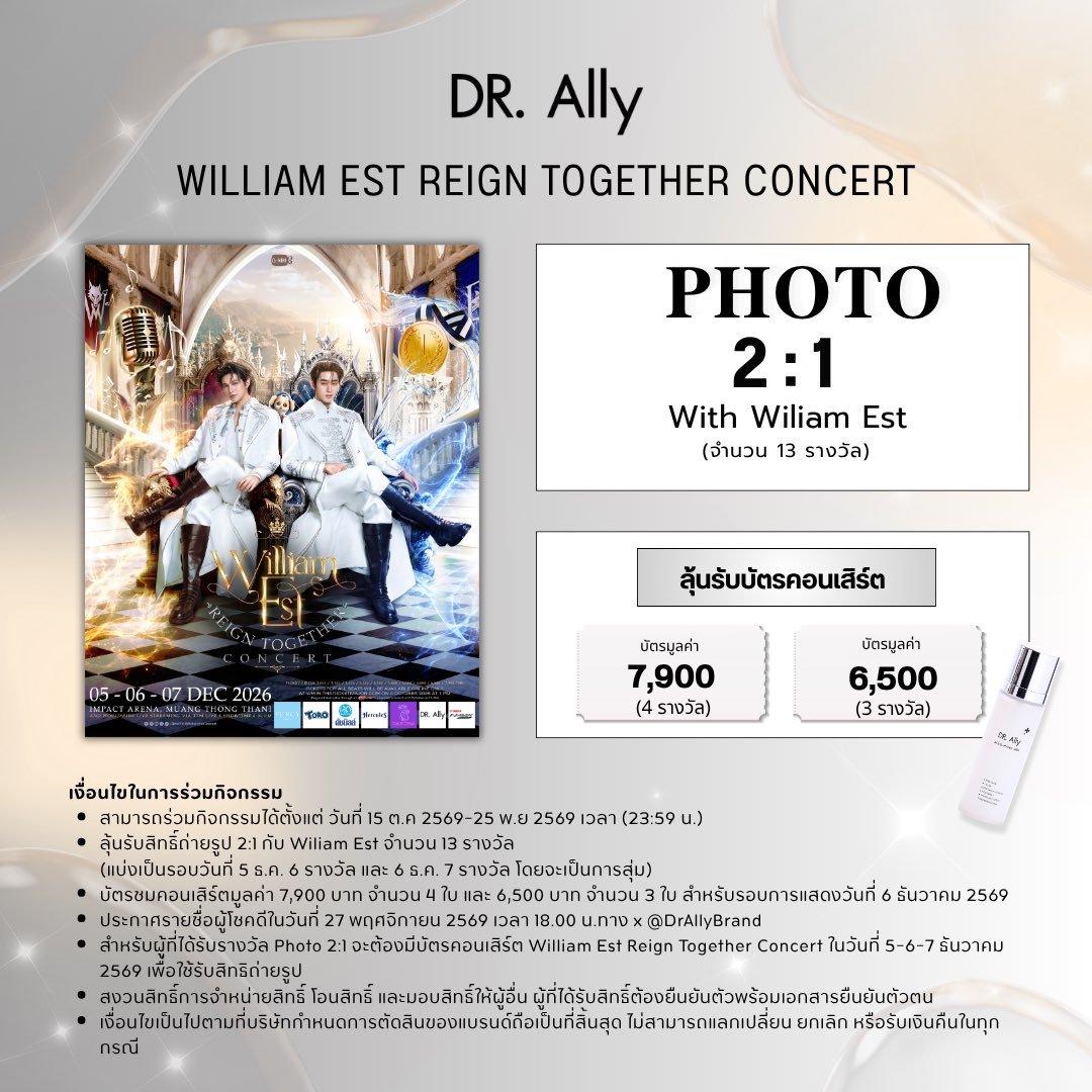 KANITENJOY's tweet photo. - Percy มี 10 รางวัล (เฉพาะสิทธิ์ถ่ายรูป 1:1)
และบัตร 7,900 2 ใบ บัตร 6,500 2 ใบ

- ดัชมิลล์ มี 20 ใบ (บัตร 5,000)

- Dr. Ally มี 13 รางวัล (เฉพาะสิทธิ์ถ่ายรูป 2:1)
และบัตร 7,900 4 ใบ 6,500 3 ใบ

มามุงๆ ยังมีในมือสปอนที่ยังไม่ประกาศอีกนะ 
มาเล่นกันเยอะๆน้าา ไปหาวิลเลี่ยมเอสกัน🥹🥹

#WilliamEstReignTogetherConcert 
#WilliamEst #วิลเลี่ยมเอส