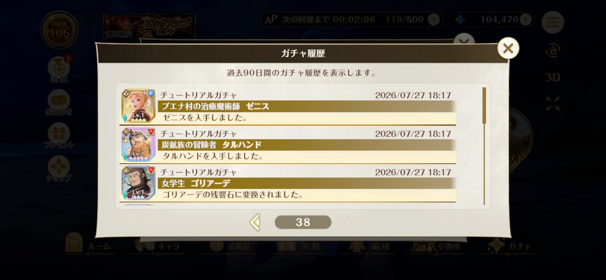pokepokenassi's tweet photo. 有識者求むなんすけど、端材とかの星5確定チケットってクロエコガチャメダルもらえますか?
履歴が38ページまででガチャメダルが
200(使用済み)+140(恒常)+40(pick up)
だから確定の分履歴が溢れてないの変だなーと思いまして
#クロエコ https://t.co/HoZfhay9Mv