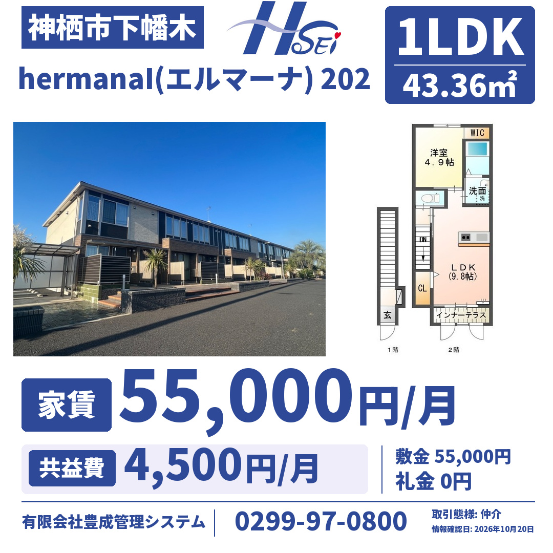 HYY1246's tweet photo. 『hermanaⅠ（エルマーナ） 202』
1LDK
家賃5.5万円＋管理・共益費4,500円
敷金5.5万円・礼金0万円
取引態様：仲介
https://t.co/rlb5gSYVla
#神栖市賃貸 #神栖市 #神栖市不動産 #神栖賃貸 #神栖市お部屋探し #神栖市アパートマンション #神栖市アパマン #鹿嶋市 #鹿嶋市賃貸 #鹿嶋市不動産 https://t.co/PWfWGOroC1