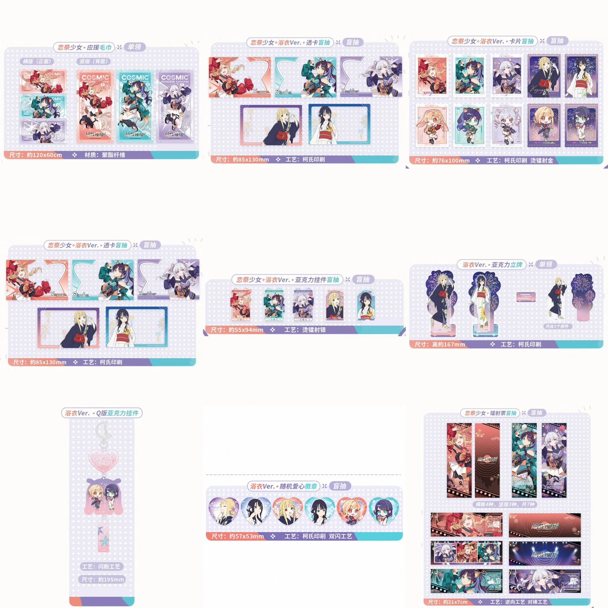 minaplex_shop's tweet photo. 📢 受付開始のお知らせ

⭐『超かぐや姫！』中国POP-UP STORE限定  恋祭少女シリーズ

▼受付URL▼
https://t.co/KTKt6pWMzl https://t.co/Yz8y2Gd4Si