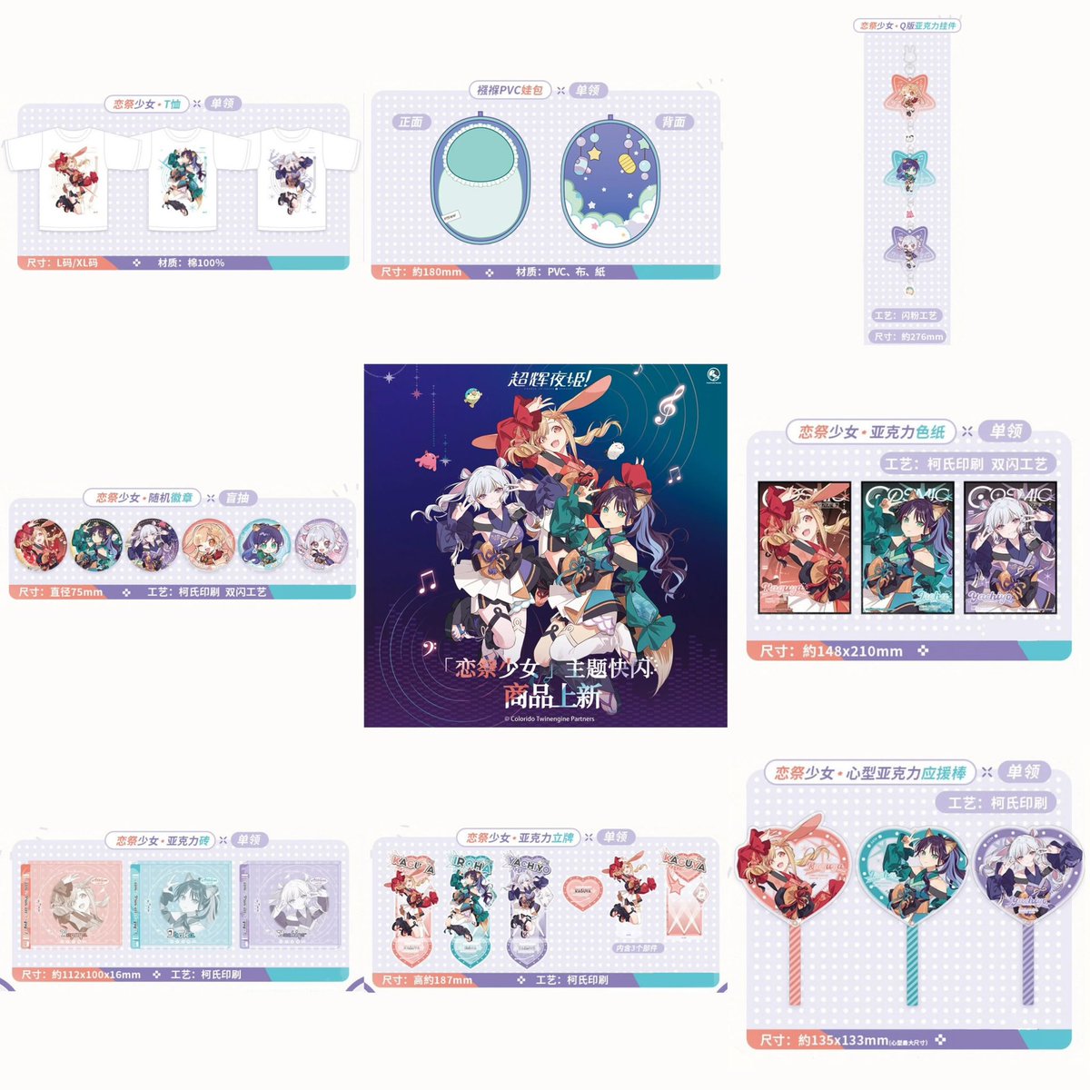 minaplex_shop's tweet photo. 📢 受付開始のお知らせ

⭐『超かぐや姫！』中国POP-UP STORE限定  恋祭少女シリーズ

▼受付URL▼
https://t.co/KTKt6pWMzl https://t.co/Yz8y2Gd4Si