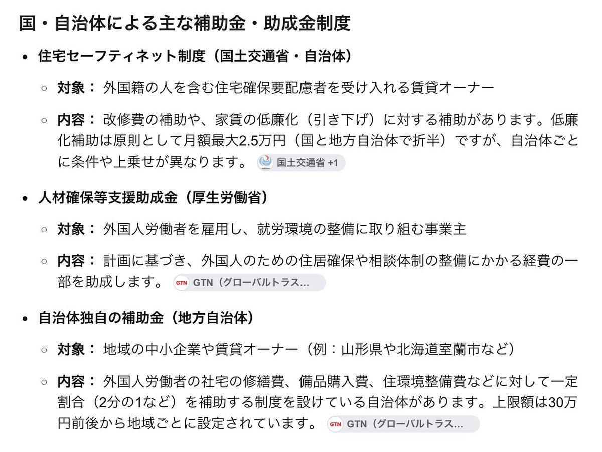 sky_sassia's tweet photo. @singing65937378 🇪🇺や🇬🇧はホテルオーナーに移民様に一棟貸し出すと多額の報酬が得られます。

こちらの投稿見て今サクッと検索したら補助金出ている様ですね。 https://t.co/pj8nTuLl5b