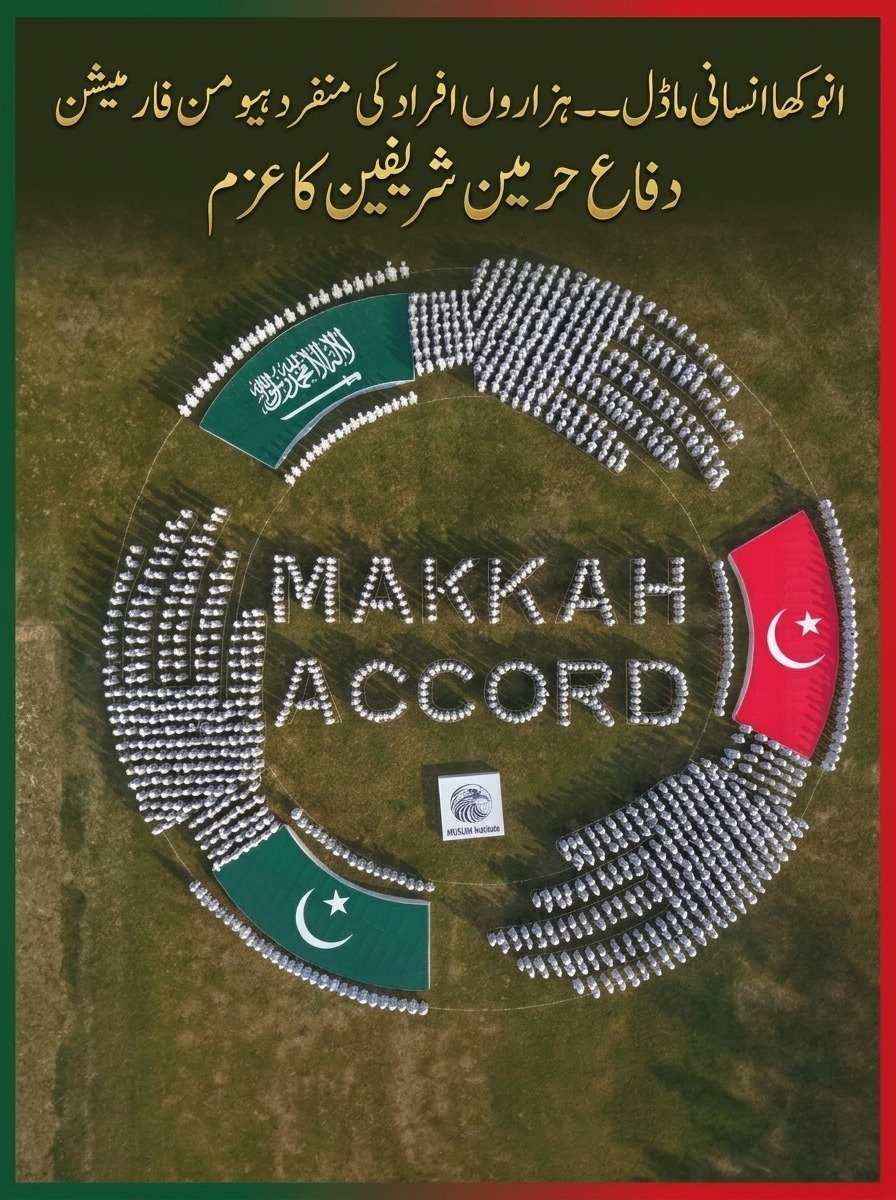 AsimNisar487205's tweet photo. True security begins with shared growth. The Mecca Accord places defense cooperation directly in the context of this geoeconomic self-interest, setting a powerful precedent for unity.
​#UnitedForPeace #MUSLIMInstituteMakesHistory #MakkahAccordHumanModel https://t.co/sUckBqFfUC