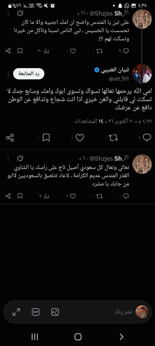 16tnkd7x's tweet photo. الساده الجهات الامنيه 
هذا الحساب https://t.co/Q7vSuDFdnP سوري 
قام بقذفي بألفاظ لا ترضي الله ورسوله وايضا يصفني اني من العلويين وتجريدي من الجنسية السعوديه وايضا انتحاله لقب العتيبي 
عنايتكم 
@MOISaudiArabia  
@pss_ar 
@ppgovsa 
@MOI__911 
@kamnapp
@NCA_KSA 
وطن بلا فساد 🇸🇦 https://t.co/2YeV9J7HuP