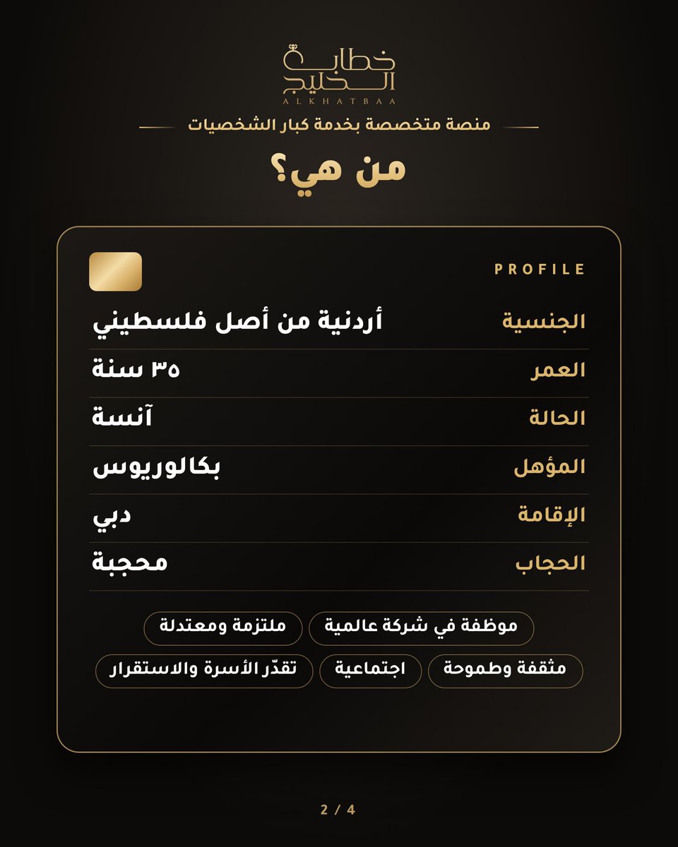 _Alkhatba tweet picture