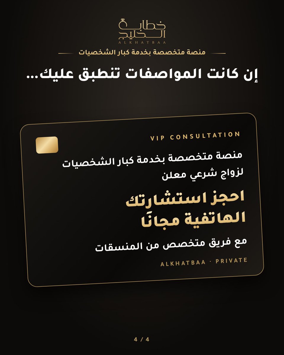 _Alkhatba tweet picture