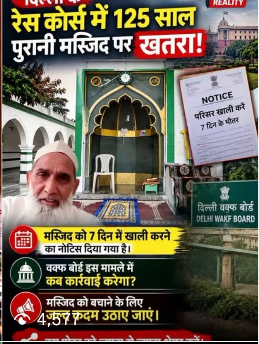 ADabheri's tweet photo. आप मस्जिद के लिए नहीं लिख सकते तो फिर मैं आपके सोशल मीडिया पर होने और फॉलोअर्स का कोई मतलब नहीं।
लिखो और रिपोस्ट करो। #SaveRaceCourseMasjid https://t.co/7RfrL4l7h6