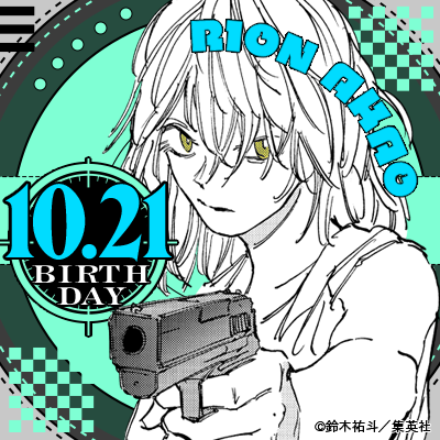 SAKAMOTO_STORE's tweet photo. 【㊗#赤尾リオン生誕祭2026🎉】
本日10/21は、殺道を視る問題児 赤尾リオンの誕生日❗️🎂

誕生日を記念して、SAKAMOTODAYS風ロゴとのＷアイコンセットを制作しました‼️🙌

お好みのアイコンをぜひ設定してリオンの誕生日を一緒に盛り上げていきましょう❗️⤴️⤴️ https://t.co/bHbIcOOqit