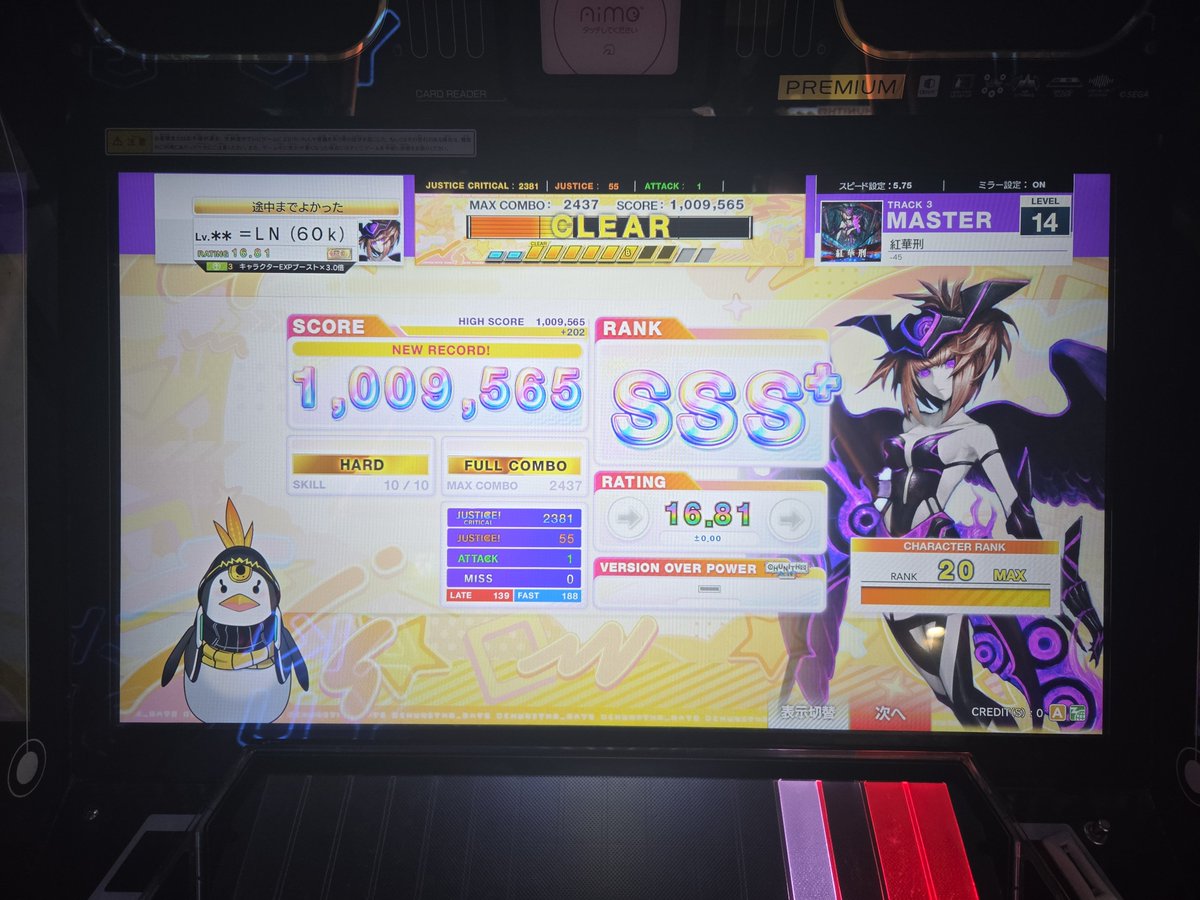 ln_60000's tweet photo. (追伸)
そして、10周年を祝うべく今日決めようと励んだのですが、締まらない結果となってしまいました。。

これからもこのゲームが続く限り、-45先生の楽曲をプレイし続けていけたらと思います。 https://t.co/YsojpdU54C