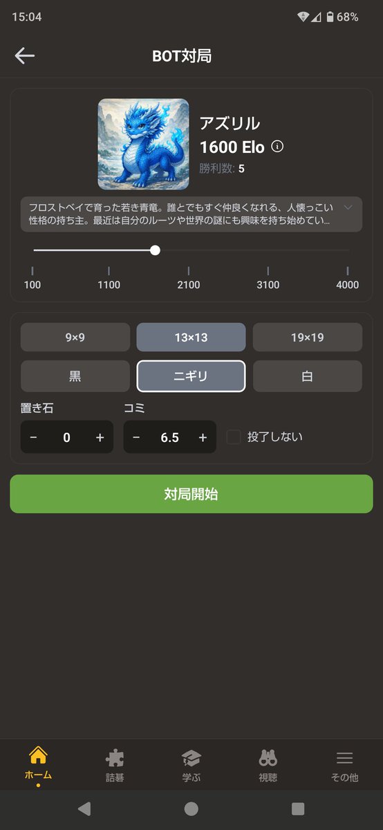 LylliaEaster's tweet photo. 13路盤以上での対局や詳細な戦術分析をしたい人には、https://t.co/59fYl6BLBMがおすすめ！
ブラウザとアプリの両方でプレイ可能、対人戦や難易度40段階のAI戦を9-13-19路盤の3種類の碁盤で楽しめます
スタミナに縛られず対局可能、AIコーチの指導碁もあります
より強くなりたい人にオススメ #playgogg https://t.co/BI4ruKE3z3