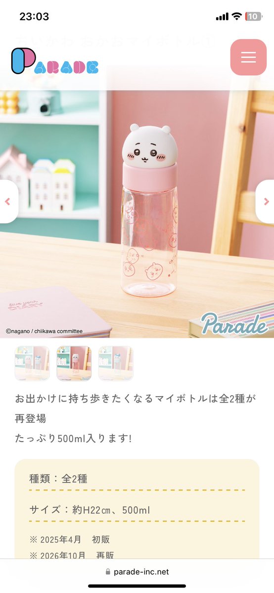 ynuna1788's tweet photo. 今更これが少し欲しい…もうどこにもないかぁ(੭ ᐕ)??
ポチッと買うか悩み中…
これ水筒的要素あるの知らなくて飴ちゃんでも入れるボトルかと思てた( 'ᢦ' )そのせいで全然眼中になかった笑 https://t.co/hNCpCneeAT
