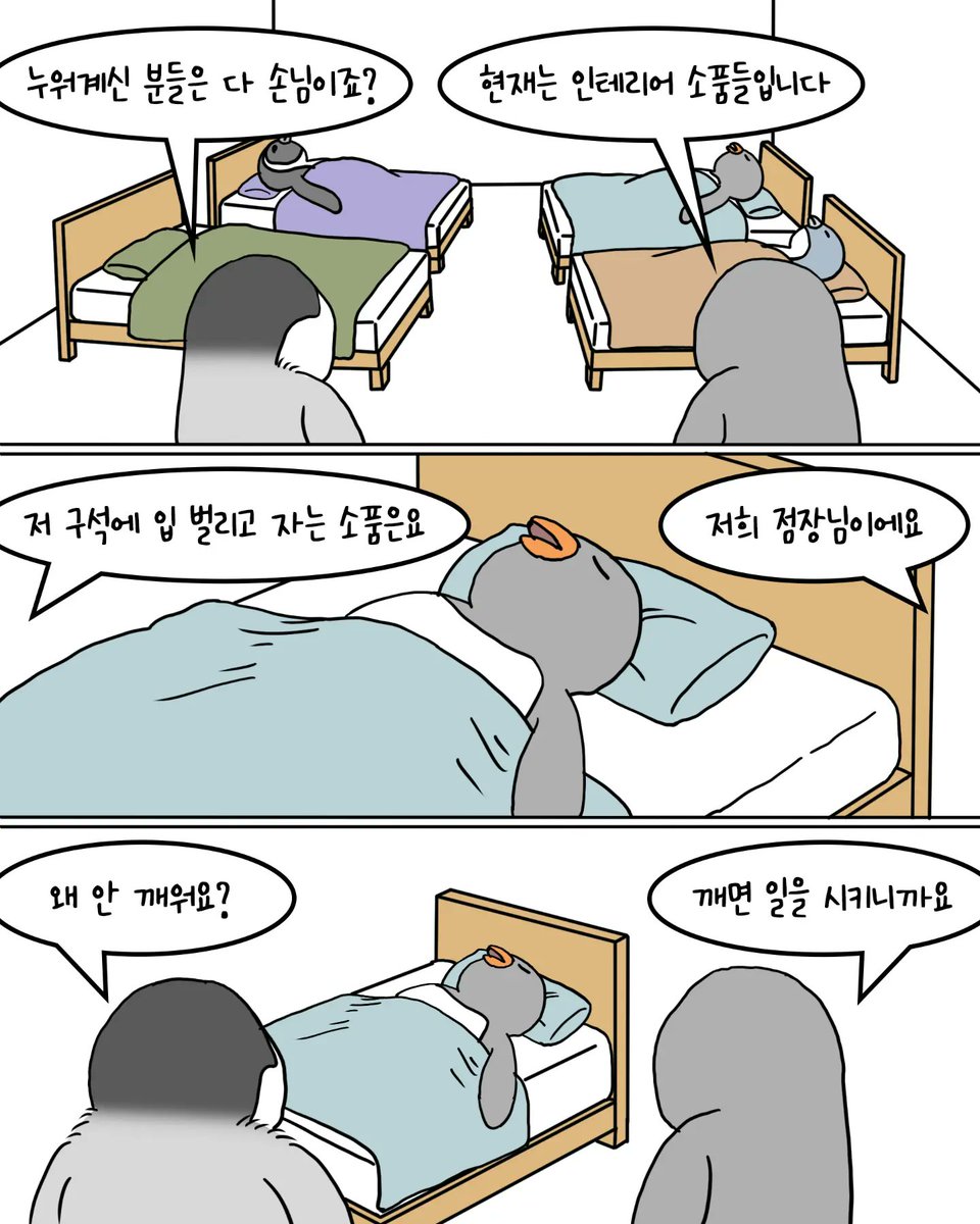 borabtsbora's tweet photo. #남준 인스타그램 좋아요

남극의 침구류 매장 방문 https://t.co/cRzk3joIGb
