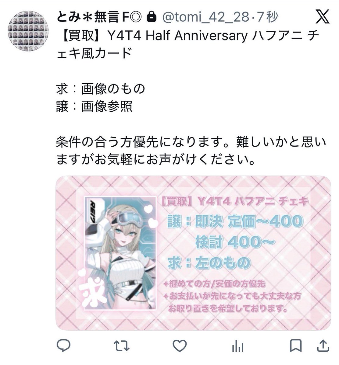 tomi_4228's tweet photo. 【買取/仮約束】Y4T4 Half Anniversary ハフアニ チェキ風カード

@tomi_42_28 にフォロリクを頂き該当ポストまでお声がけ頂けますと幸いです。難しいかと思いますがお気軽にお声がけ頂けますと幸いです。 https://t.co/2ftIeeFzTU