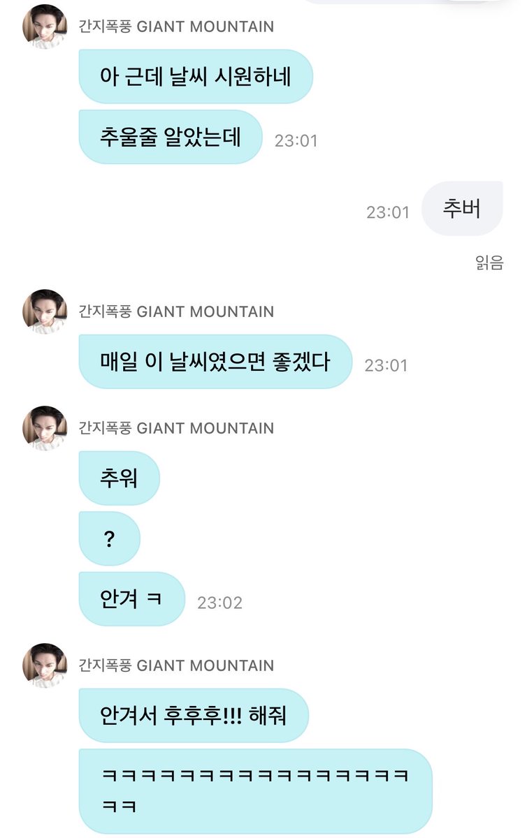 hAdiNnm's tweet photo. 태산이:ㅋㅋㅋㅋㅋㅋㅋㅋㅋㅋㅋㅋㅋㅋㅋㅋㅋㅋㅋ

나:뭐? https://t.co/ayjcaI58c1