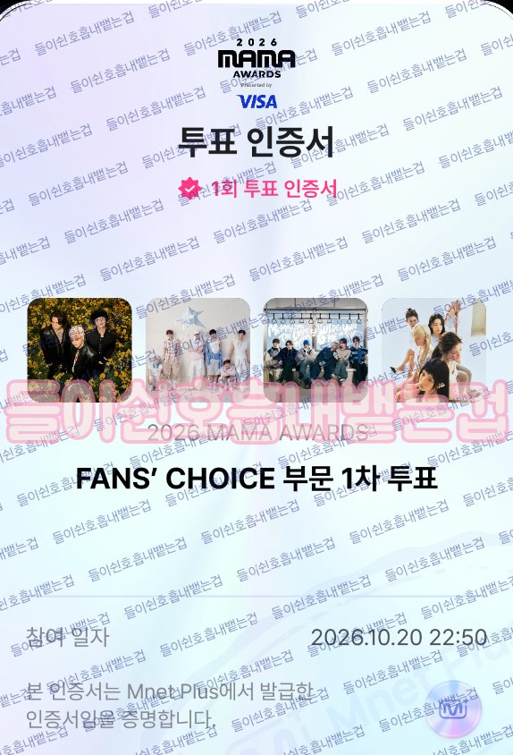 Lilburzy_oot's tweet photo. #엔써와_WISH를_말해봐 
#엔써와_함께하는_사이 
#엔씨와_븨아피
#2026MAMAVOTE #NMIXX https://t.co/CgCbthM8rr