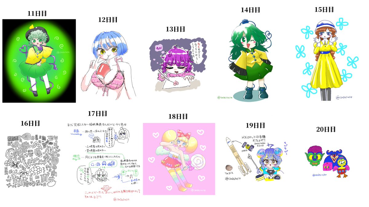 srtk613's tweet photo. #1日1絵 11日目～20日目まとめ
みんなのお気に入りの絵をみつけよう～ https://t.co/X3JVFwzE9j