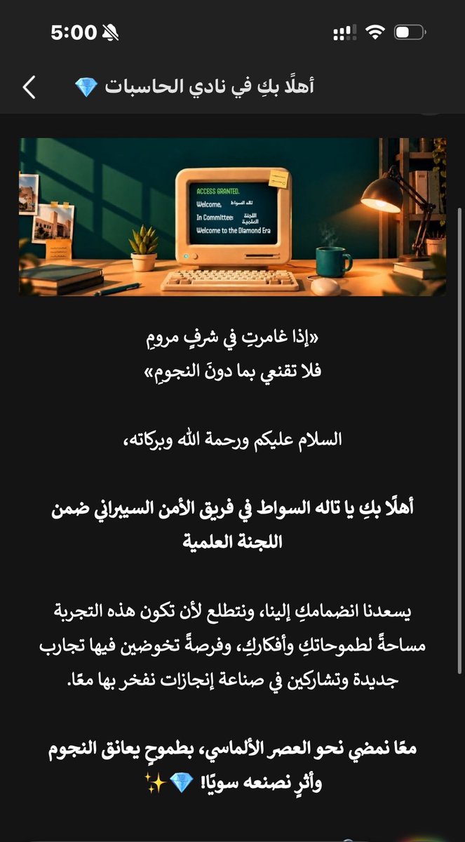AprilGerl's tweet photo. لطالما كان الأمن السيبراني من المجالات اللي تمنّيت أدرسها وأكون جزءًا منها لكن ما كُتب لي أدخله كتخصص جامعي والحمدلله أن للأحلام طرقًا أخرى توصلنا إليها 💙

سعيدة بانضمامي لنادي الحاسبات ضمن فريق الأمن السيبراني ومتحمّسة لكل شيء في هالتجربةولعلّها تكون بداية لطريق تمنّيته من زمان https://t.co/XEExs8YwYm